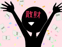 議題ID:6のサムネイル