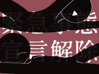 議題ID：17のサムネイル