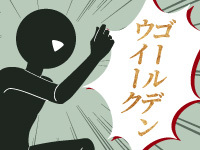 議題ID:44のサムネイル