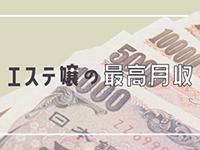 記事ID：845のサムネイル