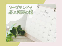 記事ID：905のサムネイル